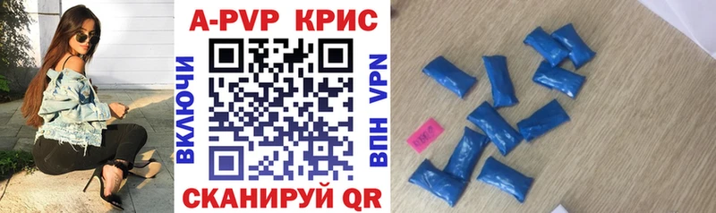 Alpha-PVP СК КРИС  закладка  гидра как зайти  Власиха 