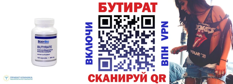 БУТИРАТ оксибутират Власиха
