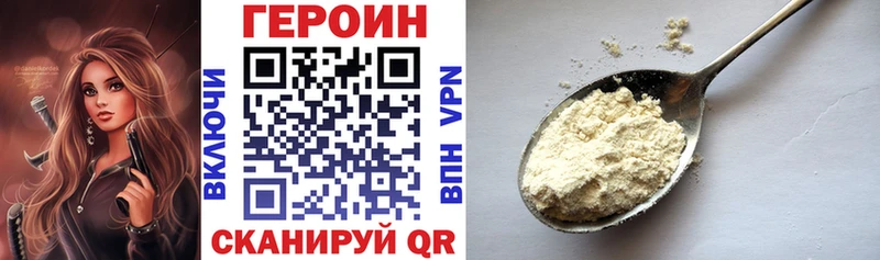 ГЕРОИН Афган Власиха