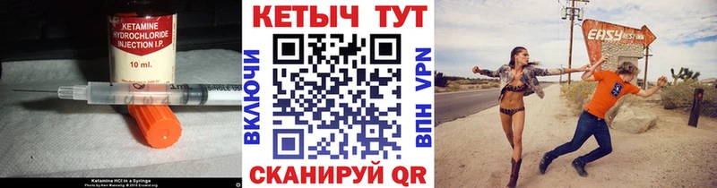 Кетамин VHQ  Власиха 